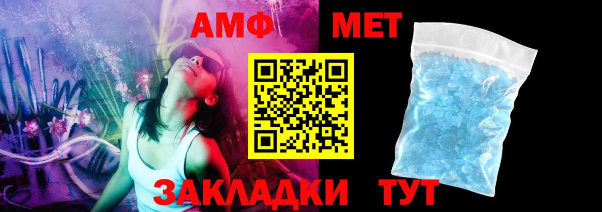 АМФЕТАМИН Premium Губаха