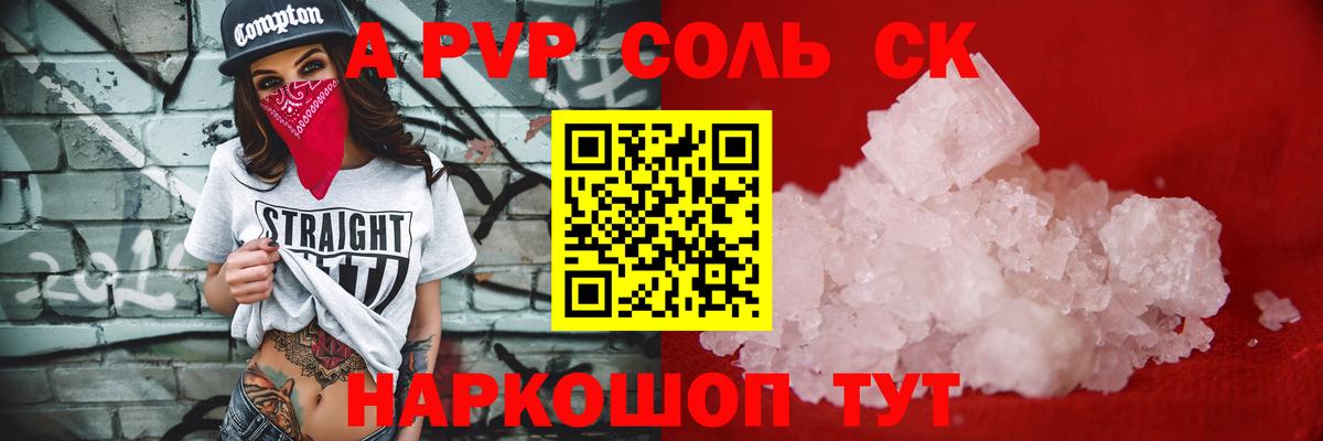 Alpha PVP кристаллы Губаха