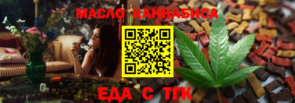 Губаха  Cannafood марихуана  Вход с VPN 