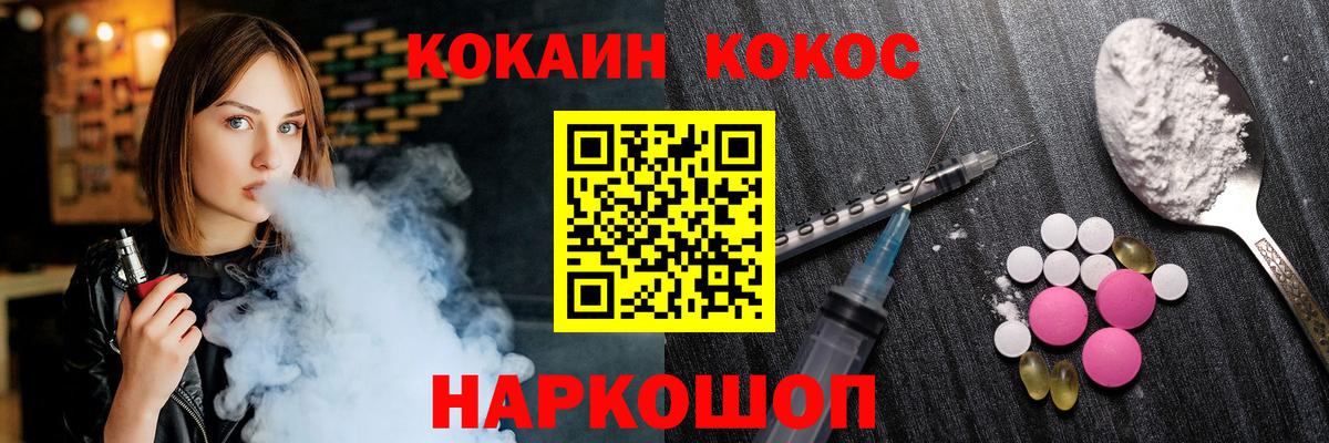 КОКАИН  Вход с VPN  Губаха  Кокаин VHQ  КОКАИН 99% 