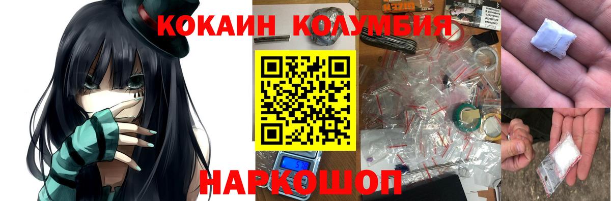 Кокаин VHQ Губаха