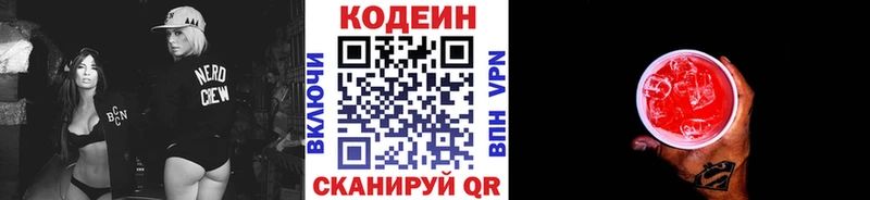 Кодеиновый сироп Lean Purple Drank  Губаха 