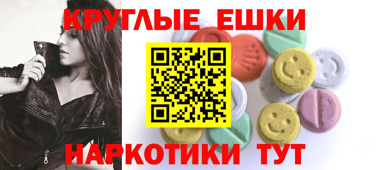 Губаха  Ecstasy Philipp Plein  купить наркотики цена  даркнет наркотические препараты  Экстази  Вход с VPN 