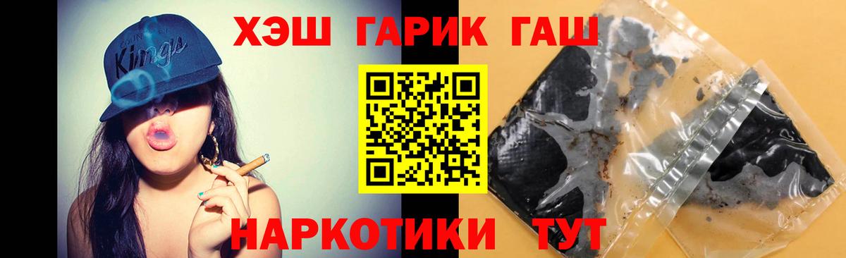 ГАШИШ Premium  Вход с VPN  купить  цена  Губаха 
