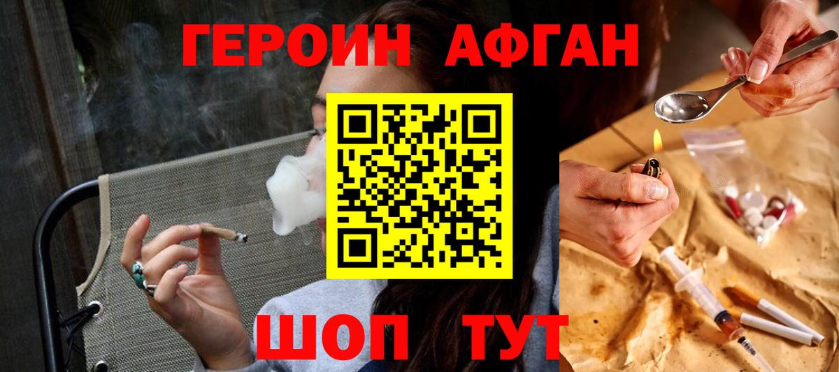Героин гречка  Вход с VPN  Губаха 