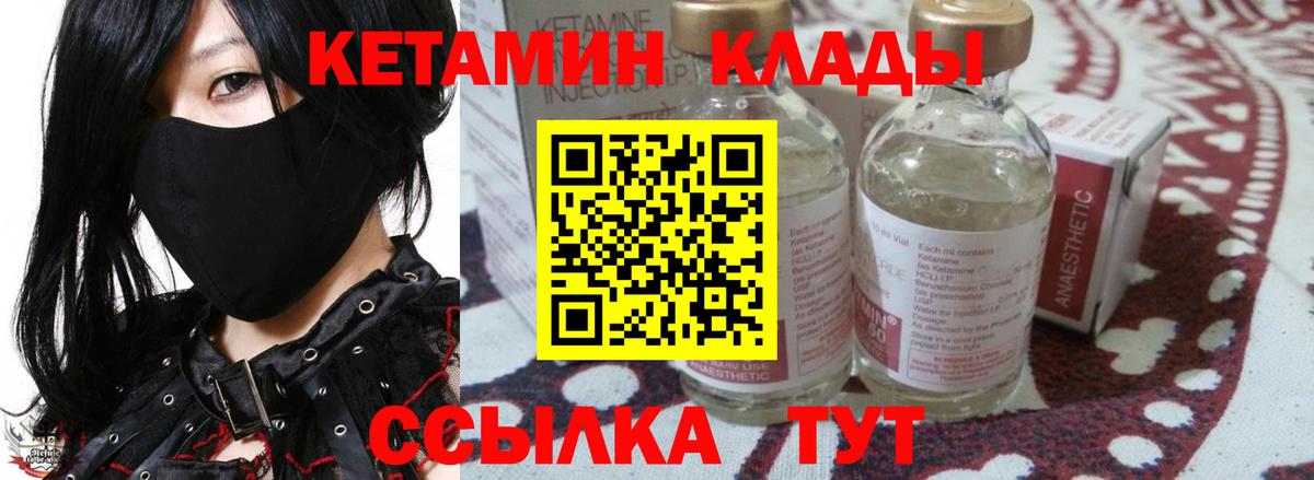 Губаха  КЕТАМИН ketamine  КЕТАМИН ketamine  Вход с VPN 