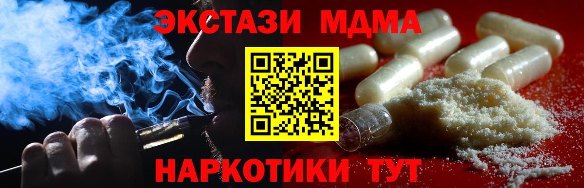 МДМА VHQ  Вход с VPN  МДМА кристаллы  Губаха 