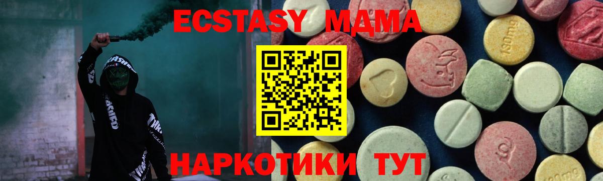 МДМА молли Губаха