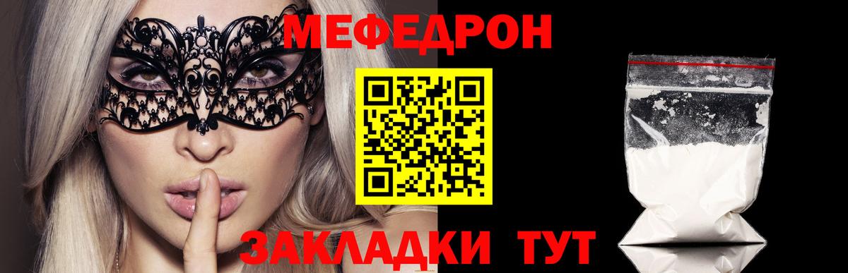 Меф мука Губаха
