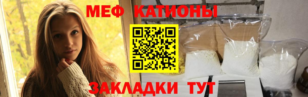 Мефедрон  Мефедрон мяу мяу  Меф VHQ  Вход с VPN  Губаха  Меф 