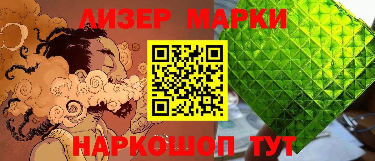 Наркотические марки  Вход с VPN  Губаха  Наркотические марки 1,8мг 