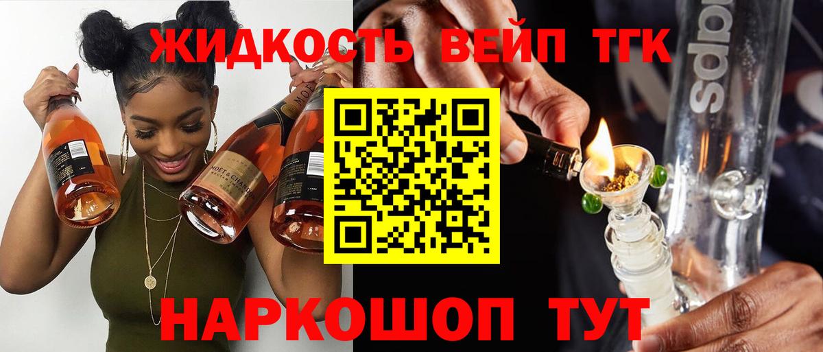 Губаха  Дистиллят ТГК Wax  Вход с VPN  купить   ТГК вейп с тгк 