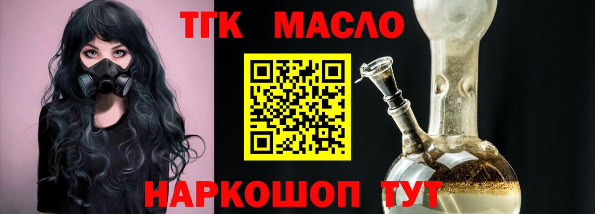 Дистиллят ТГК Wax Губаха